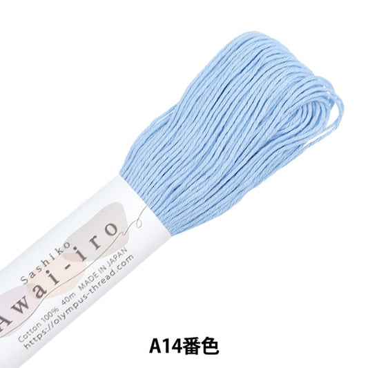 刺绣纱线“ Sashiko sashiko awai-iro a14彩色天蓝色” Olympus