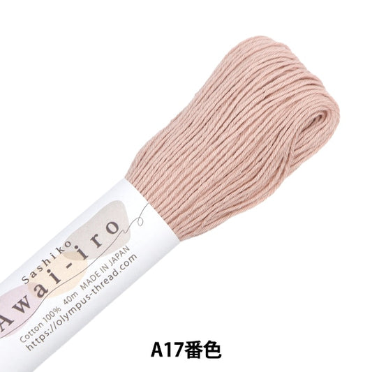 刺绣纱线“ Sashiko sashiko awai-iro a17颜色玫瑰米色” Olympus