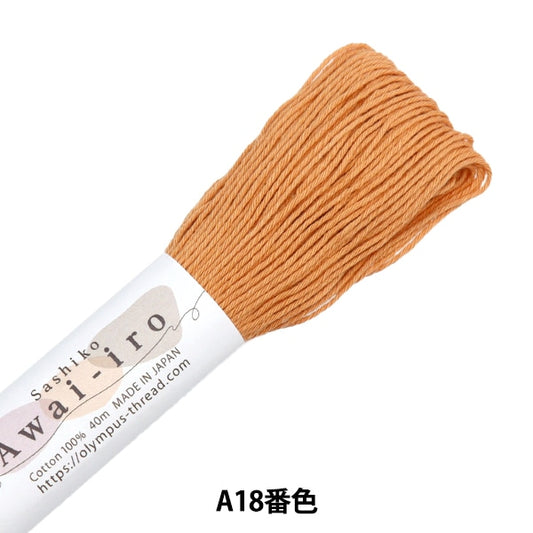 刺绣纱线“ Sashiko Awai-iro a18彩色玛格尔德” Olympus