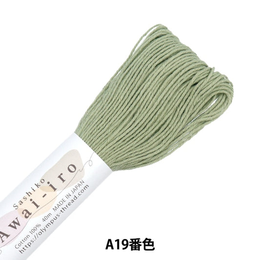 刺绣纱线“ Sashiko awai-iro a19彩色laurier” Olympus