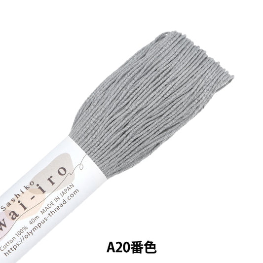 刺绣纱线“ Sashiko sashiko awai-iro a20颜色云灰色” Olympus