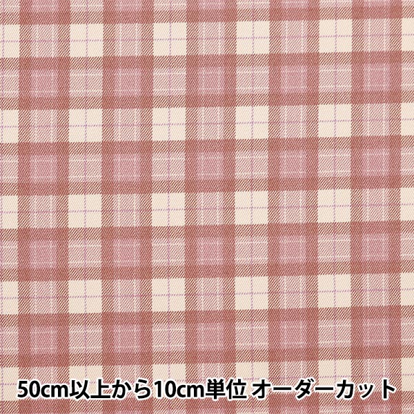 [From quantity 5] Fabric "Twill Basic Check Smokey Pink 88320-1-13"
