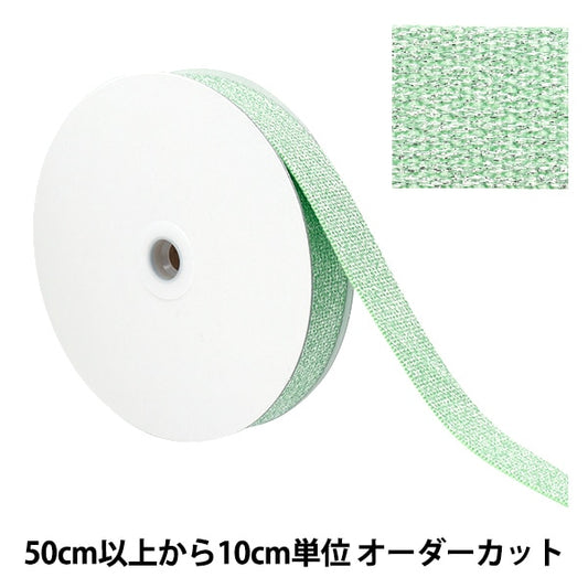 [From quantity 5] Handicraft tape "Crystal tape about 25mm width pearl mint YZ30255-J"