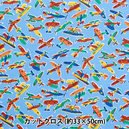 Fabric "Liberty Fabric LaminatedCut Cloth Approximately 33 x 50cm Miles Adventure CR363419624BU] Liberty Japan