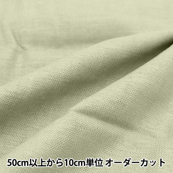 [From quantity 5] Fabric "Rameres Love Soft Glass Rary-SGL"