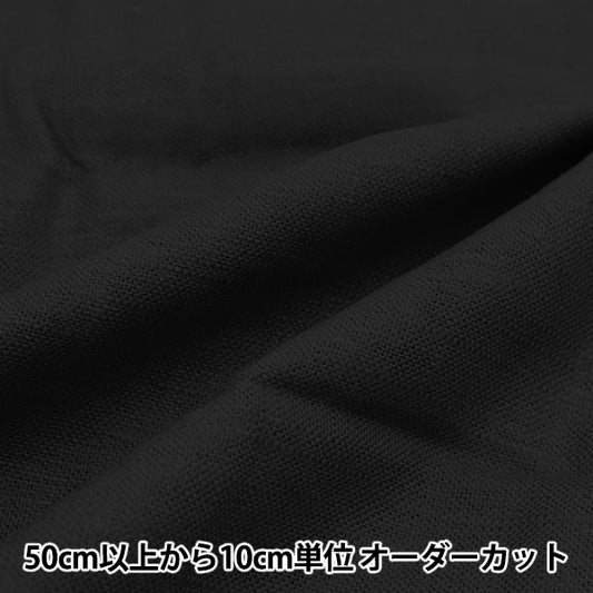【数量5から】 生地 『ラミレスラブ ブラック RARY-BK』