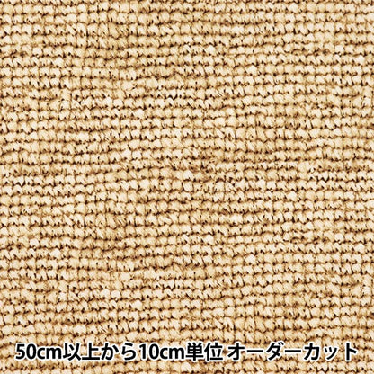 [From quantity 5] Fabric "Water repellentOxford Summer Basket Raffia Pattern YPA-51040-1A] KOKKA