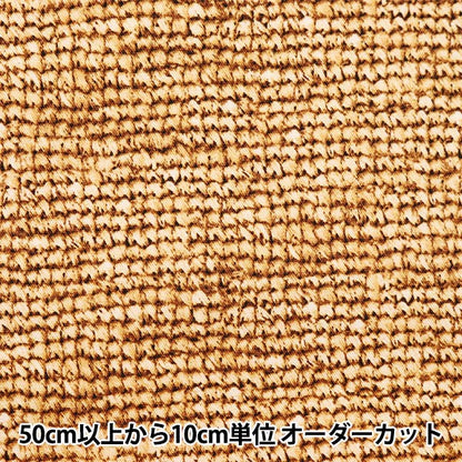 [From quantity 5] Fabric "Water repellentOxford Summer Basket Raffia Pattern YPA-51040-1B] KOKKA
