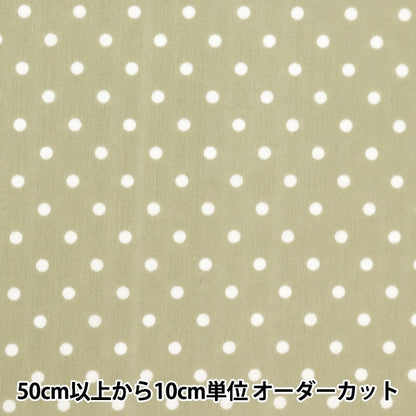 [From quantity 5] Fabric "TC Broad Dot Small Milk Green Not-Dots-MGN"