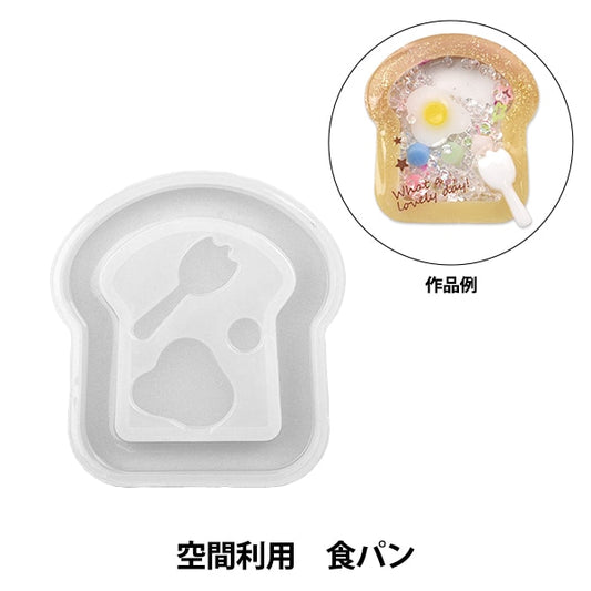 レジンモールド 『シリコンモチーフ 空間利用 食パン RSSD-375』 ERUBERU エルベール