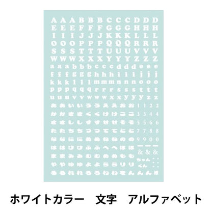 レジン材料 『推し活デザインフィルム ホワイトカラー 文字 アルファベット PPF-375』 ERUBERU エルベール