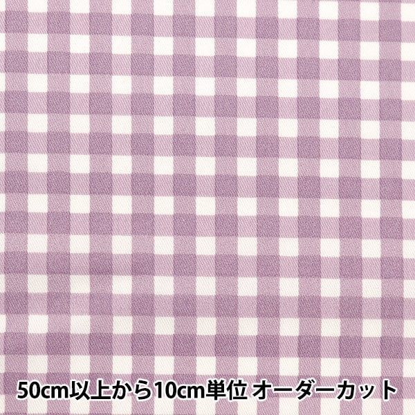 [From quantity 5] Fabric 『Fabric WrinkleSuper water-repellent twill check purple Che-TWTC-PP]