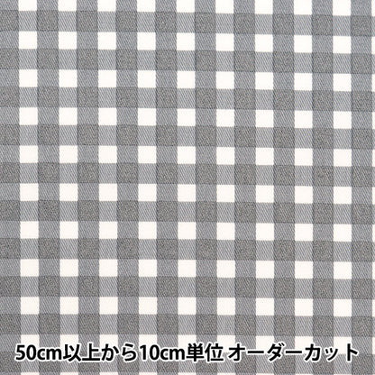 [From quantity 5] Fabric 『Fabric WrinkleSuper water-repellent twill check gray Che-TWTC-GY]