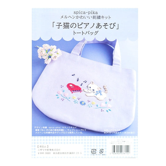 刺绣套件“ Spikapica手提袋小猫钢琴弹奏”