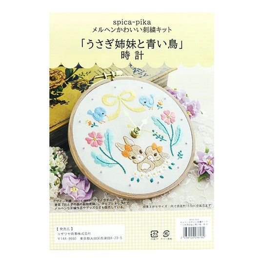 刺绣套件“ Spikapika钟兔子和蓝鸟”