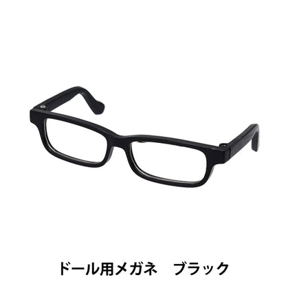 娃娃零件“娃娃眼镜9厘米黑色DA-242G9-BK”