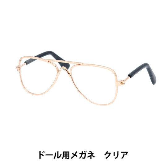 娃娃零件“娃娃眼镜9厘米清除DA-243G9-CRY”