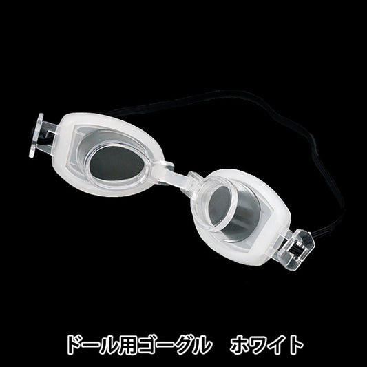 娃娃零件“娃娃眼镜9厘米白色DA-244G9-WH”