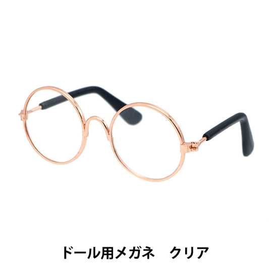 娃娃零件“娃娃眼镜8厘米清除DA-246G8-CRY”