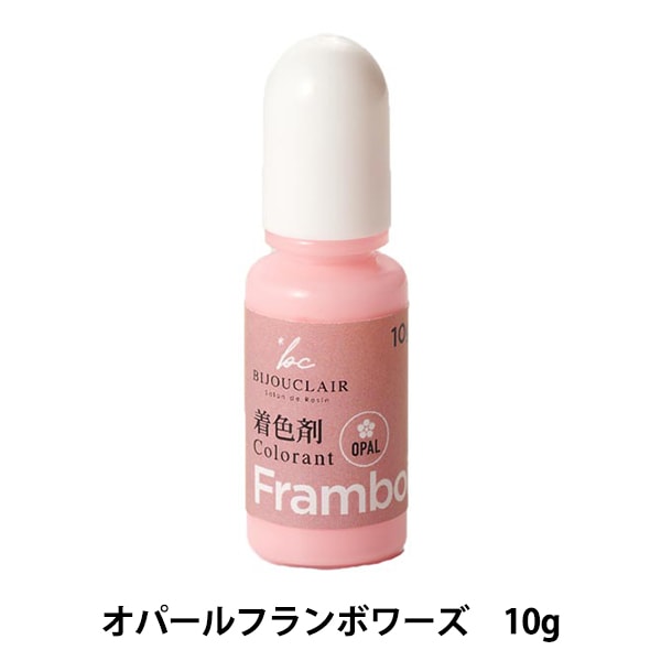 レジン 着色剤 『ビジュクレール着色剤 オパール フランボワーズ 10-4137』 東京交易