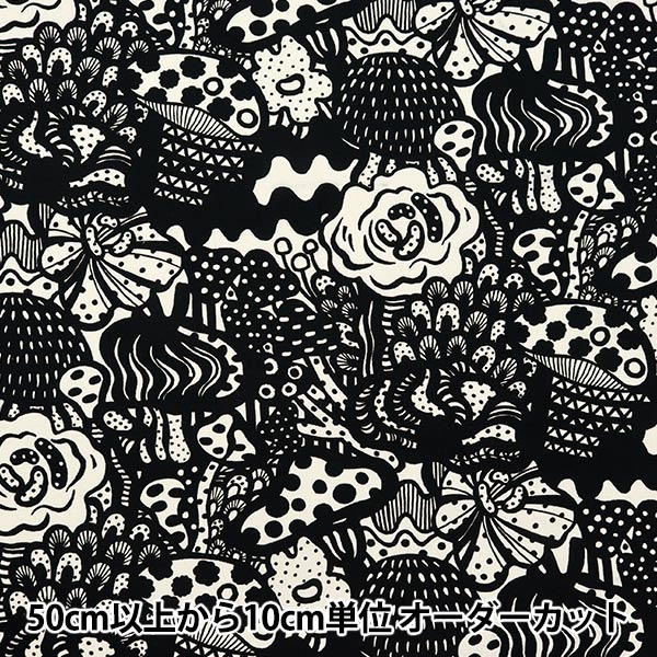 [From quantity 5] Fabric "Ukako Fool No. 10 Canvas Mushroom Black Up5925-A" COTTON KOBAYASHI