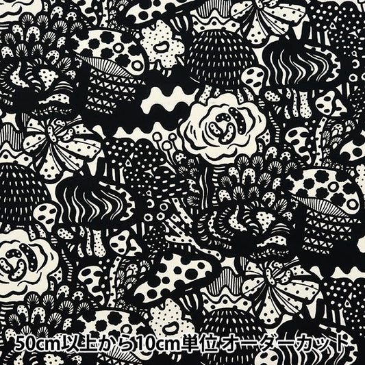 [From quantity 5] Fabric "Ukako Fool No. 10 Canvas Mushroom Black Up5925-A" COTTON KOBAYASHI