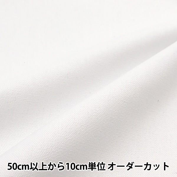 [From quantity 5] Fabric 『Fabric WrinkleThickOxford White OX2418JD-320]