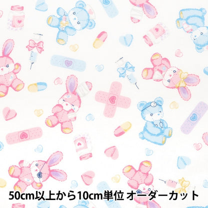 [From quantity 5] Fabric 『Oxford Classical Modern Hospital Off-White CMOF-74-OW]