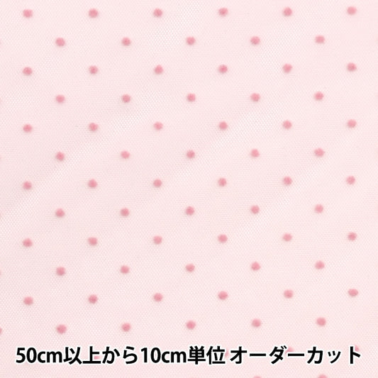 [From quantity 5] Fabric "Milky Wake Turu Frocky Dot Pink FT2409TC-04"