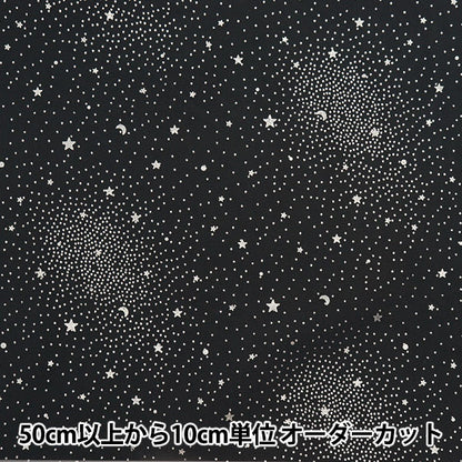 [From quantity 5] Fabric "Milky Wake Turu Galaxy Natural KT2412TC-03"
