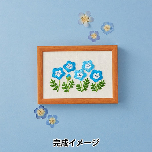 刺しゅうキット 『ワイルドフラワーズ ネモフィラ 554』 戸塚刺しゅう