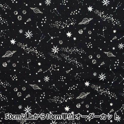 [From quantity 5] Fabric 『SheetingSoft processing jacket cosmetic pattern black 144-8049-G2]