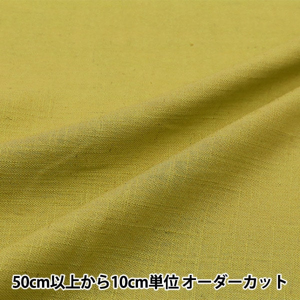 [From quantity 5] Fabric "Toromi Linen Blend Lime Yellow LINENRY-RYE"