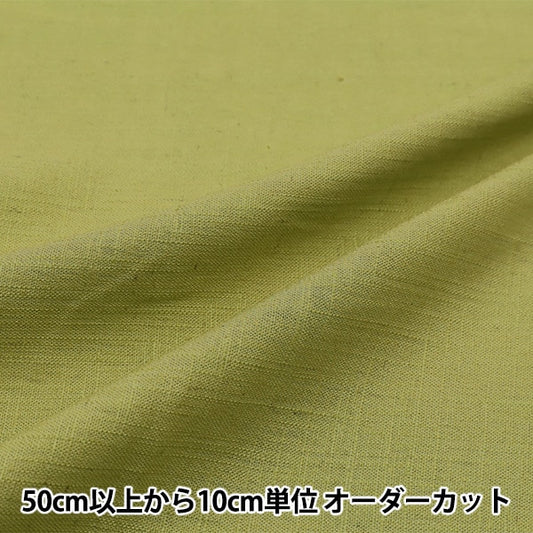 [From quantity 5] Fabric "Toromi Linen Blend Fresh Olive Linenry-Foliv"