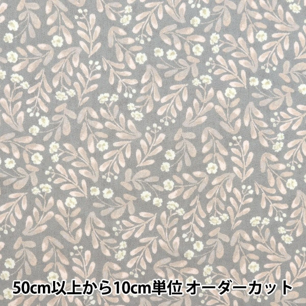 [From quantity 5] Fabric "60 loan soft texture processing Bouquet gray 60LA-MGSFL-GY"