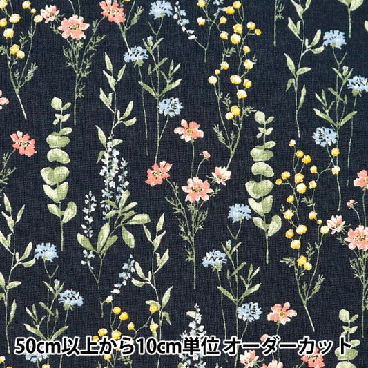 [From quantity 5] Fabric 『SheetingSoft processing palette Ichirin Navy 144-8049-F4]