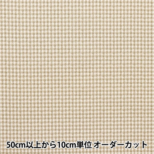 [來自數量5] 織物 『板材織物 數字規格Gingham小米色B83240Z11]