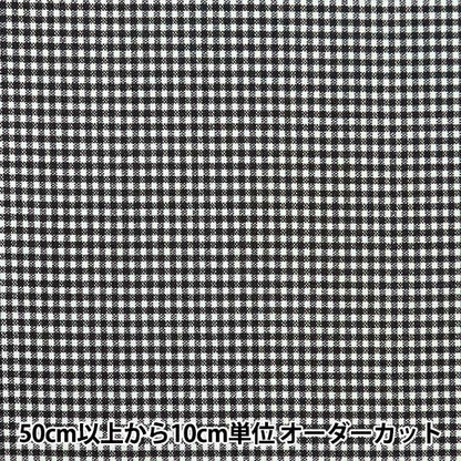 [來自數量5] 織物 『板材織物 數字規格Gingham小黑色B83240Z-57]