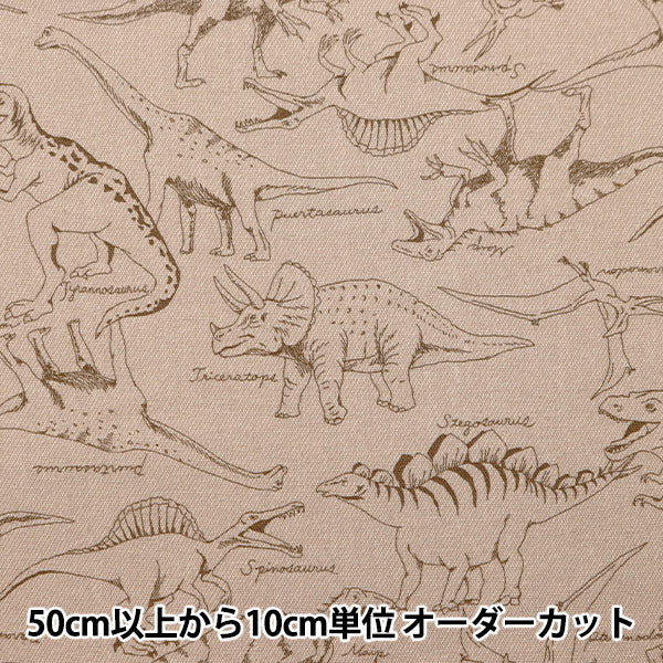[From quantity 5] Fabric 『Oxford Tip Top Collection Dinosaur DT10608-A]
