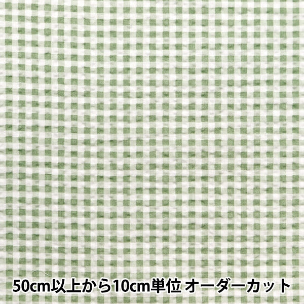 [From quantity 5] Fabric "Ripple Adult Ripple Mini Pick Green RIPMCHE-GR"