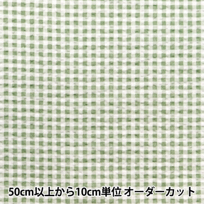 [From quantity 5] Fabric "Ripple Adult Ripple Mini Pick Green RIPMCHE-GR"