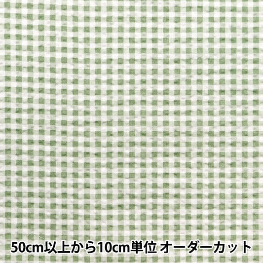 [From quantity 5] Fabric "Ripple Adult Ripple Mini Pick Green RIPMCHE-GR"