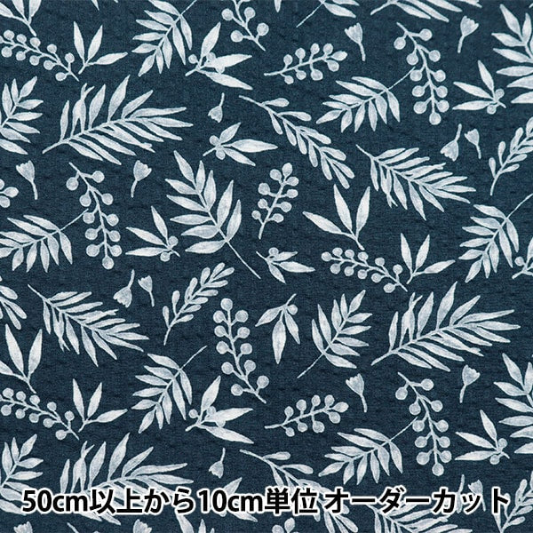 [From quantity 5] Fabric "Ripple Adult Ripple Natural Leaf Navy RIPLEAF-NV"