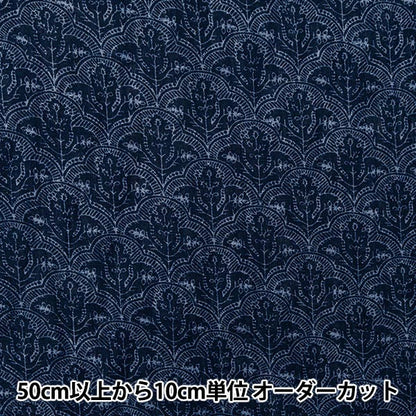 [From quantity 5] Fabric "Toromi Lineprint Hand Block-style Tile Pattern Navy Lreat-Hat-NV"