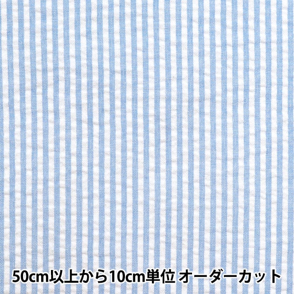[From quantity 5] Fabric "Polyester blend soccer stripe saxophone SS2416Y-06"