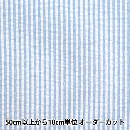 [From quantity 5] Fabric "Polyester blend soccer stripe saxophone SS2416Y-06"