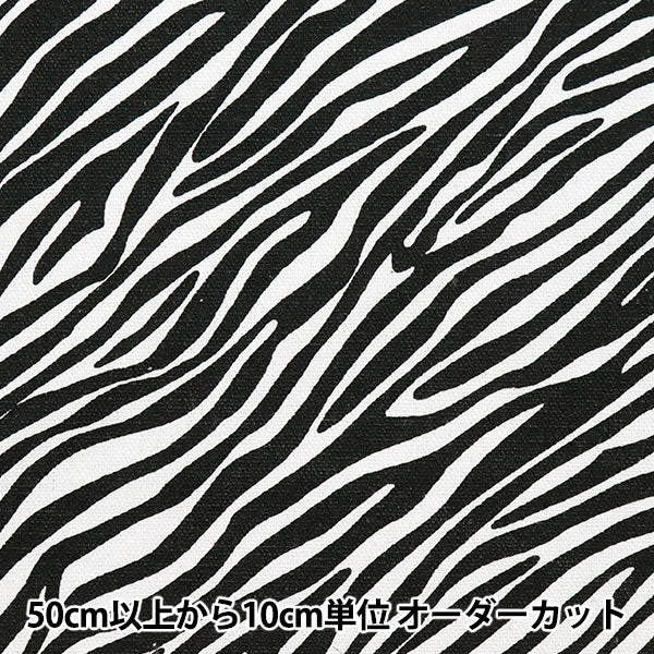 [From quantity 5] Fabric "Interior print Zebra pattern IP2402WY-05"
