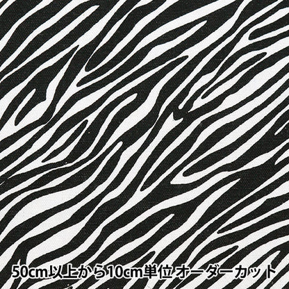 [From quantity 5] Fabric "Interior print Zebra pattern IP2402WY-05"