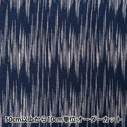 [From quantity 5] Fabric "Melty Rayon Kasuri Navy RY24-KA-NV"