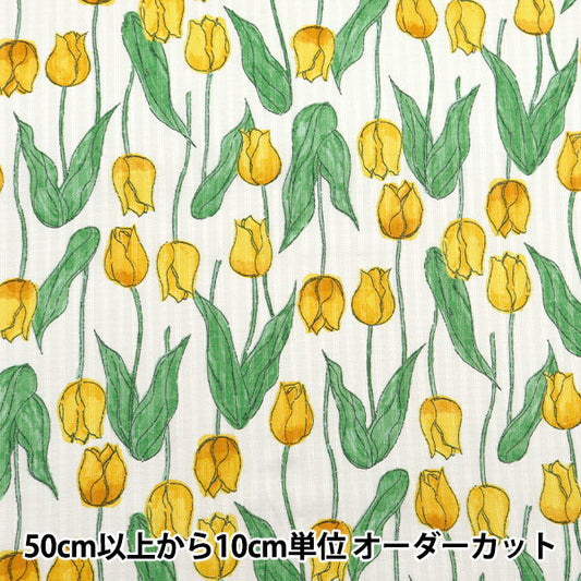 [From quantity 5] Fabric "Pikedby Tulip Ivory ST1110-2A"
